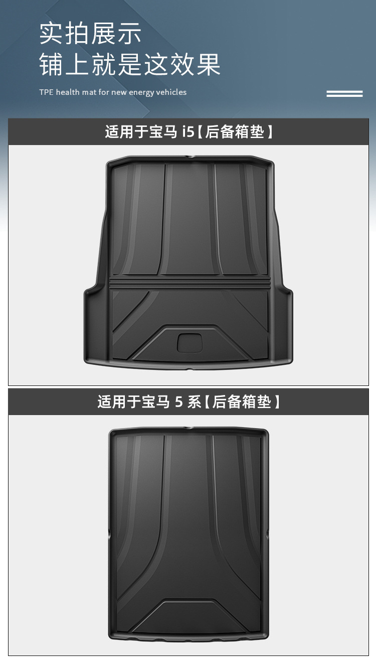 Suitable for Bmw I3/I5/X5L/X5/X1/3 Series 5 Series Trunk Mats, Special Tpe Trunk Mats for Specific Vehicles