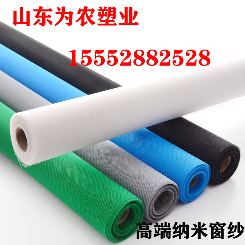 供应纳米窗纱PP窗纱隐形窗纱防尘窗纱耐用窗纱网高端纳米窗纱