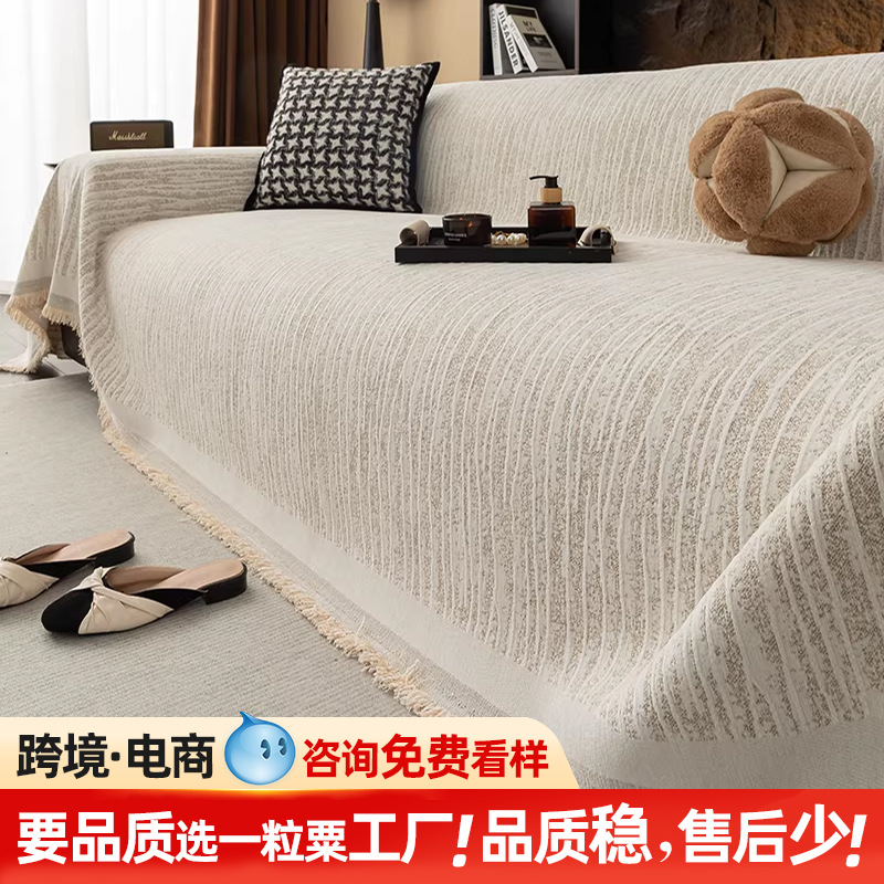 Factory New Four-Season Universal Sofa Cover Cloth One-Piece Full Coverage Sofa Towel Anti-Cat Scratch Sofa Cover Cloth Wholesale