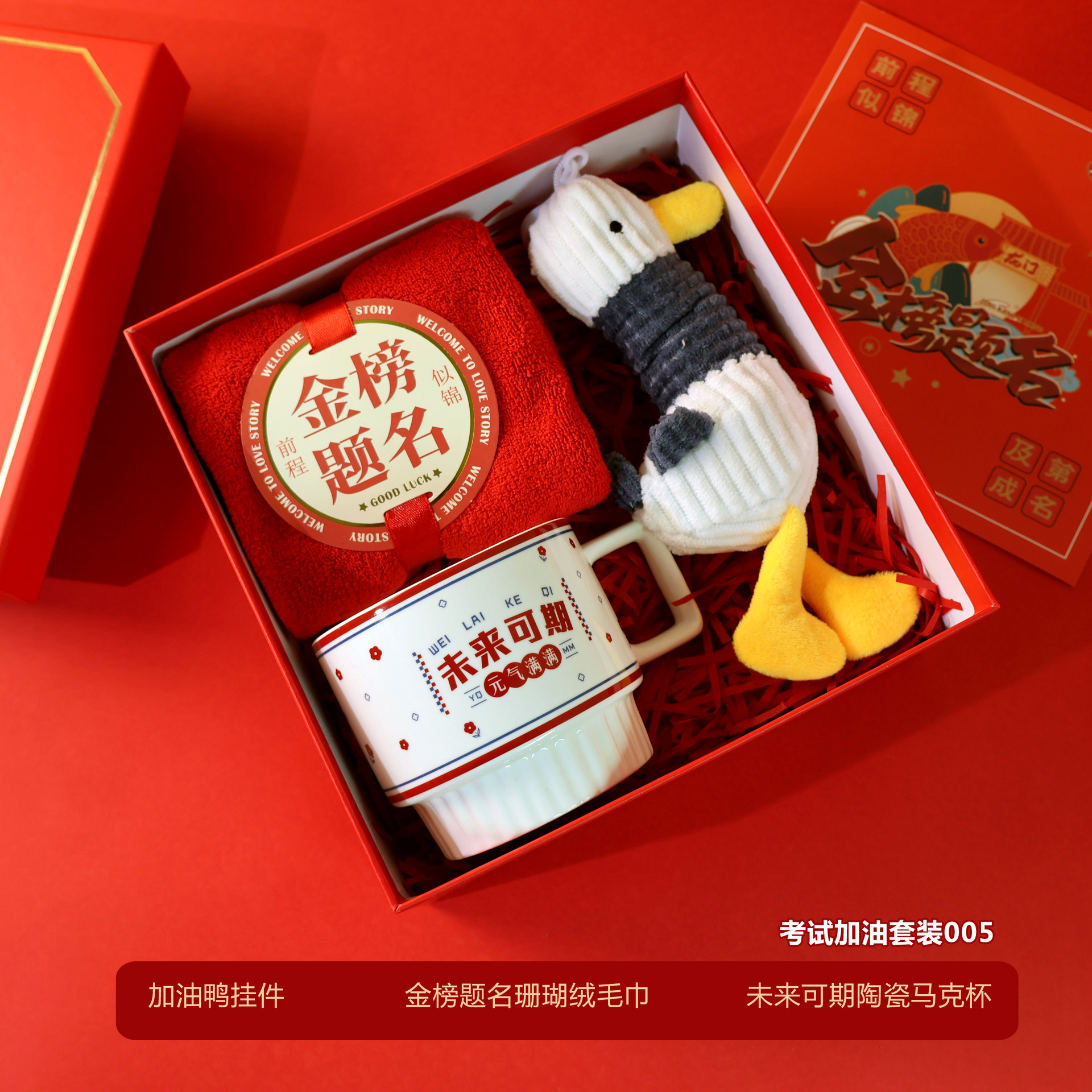 金榜题名005 副本.jpg