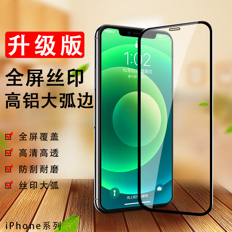 Applicable to red rice note12 high aluminum large arc screen printing full glue tempered film K70/red rice 14R full screen mobile phone film