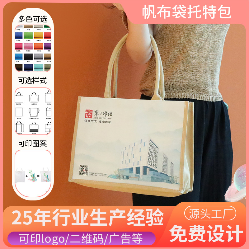 Bolsas de lino personalizadas publicidad de estudiantes bolsas de compras bolsas de lona cubiertas tridimensionales bolsas de lona al por mayor