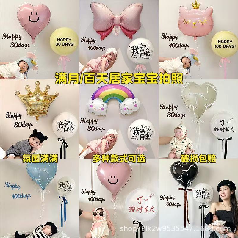 Full Moon Balloon Decoration Background for Baby's 100-Day Celebration, Photo Props Setup for Boys and Girls, 30-Day Ceremony Full Moon Balloon Decoration Background for Baby's 100-Day Celebration, Photo Props Setup for Boys and Girls, 30-Day Ceremony