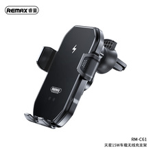 REMAX/睿量 新款15W车载支架无线快充全自动动感应手机支架RM-C61