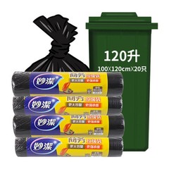 Miaojie Business Waste Bag Medium Thickened Hotel Property Black Plastic Bag 80*100cm 10 Pieces Large Capacity 