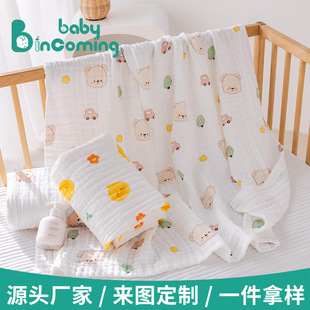 Newborn Baby Gauze Blanket Class a Pure Cotton Six-Layer Gauze Bath Towel Large Size Towel Kidsren's Blanket Quilt
