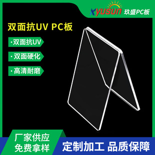 Double-Layer Anti-Uv Pc Lighting Board Outdoor Double-Layer Carport Canopy Greenhouse Greenhouse Pc Sun Board