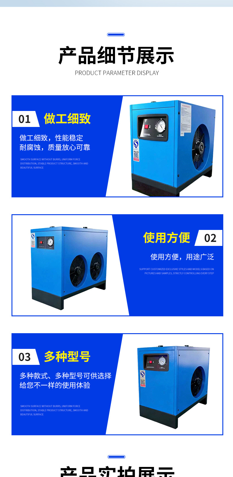 Refrigerated Air Dryer Compressed Air Cold Dryer 1.5 Cubic Meters 2/3/3.8/6/8/10/20 Air Compressor Water Removal