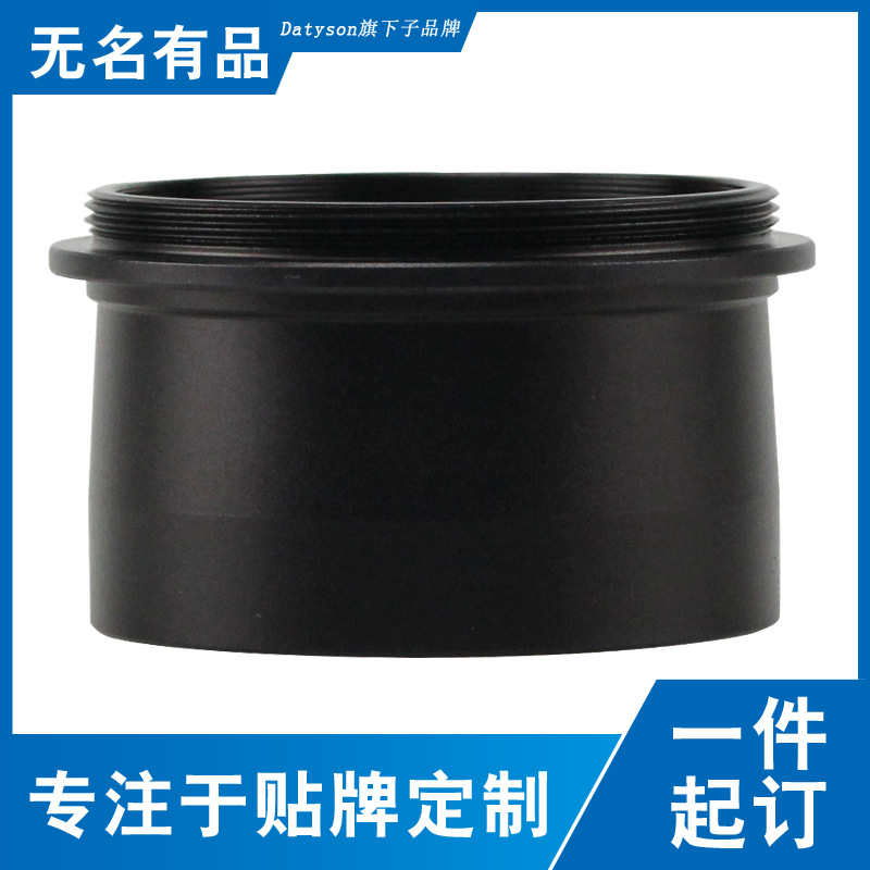 Datyson天文望远镜配件2英寸连接套筒SCT螺纹接口5P9985T中性版