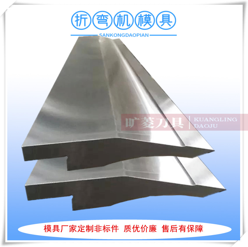 厂家供应折弯机模具 数控折弯机模具 博海标准折弯上模具价格