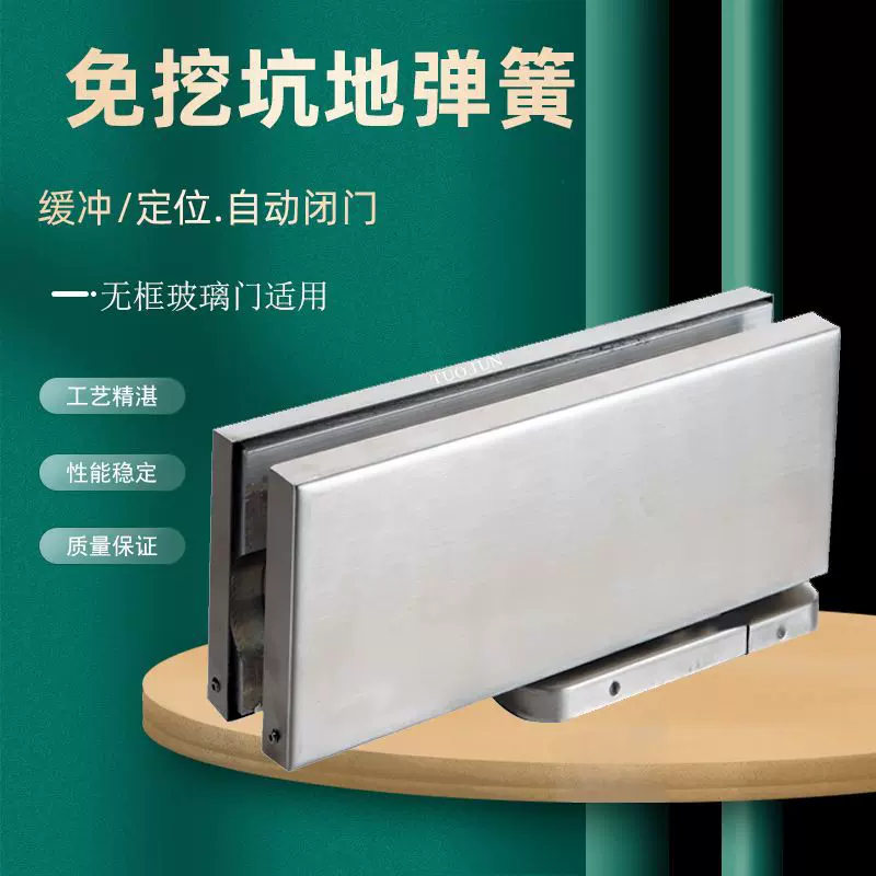 玻璃门免挖坑地弹簧隐藏式无框玻璃门地铰缓冲液压定位暗藏式地簧