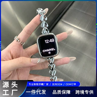 适用于苹果手表iwatch金属爱心链条表带 小香风镂空爱心金属表带