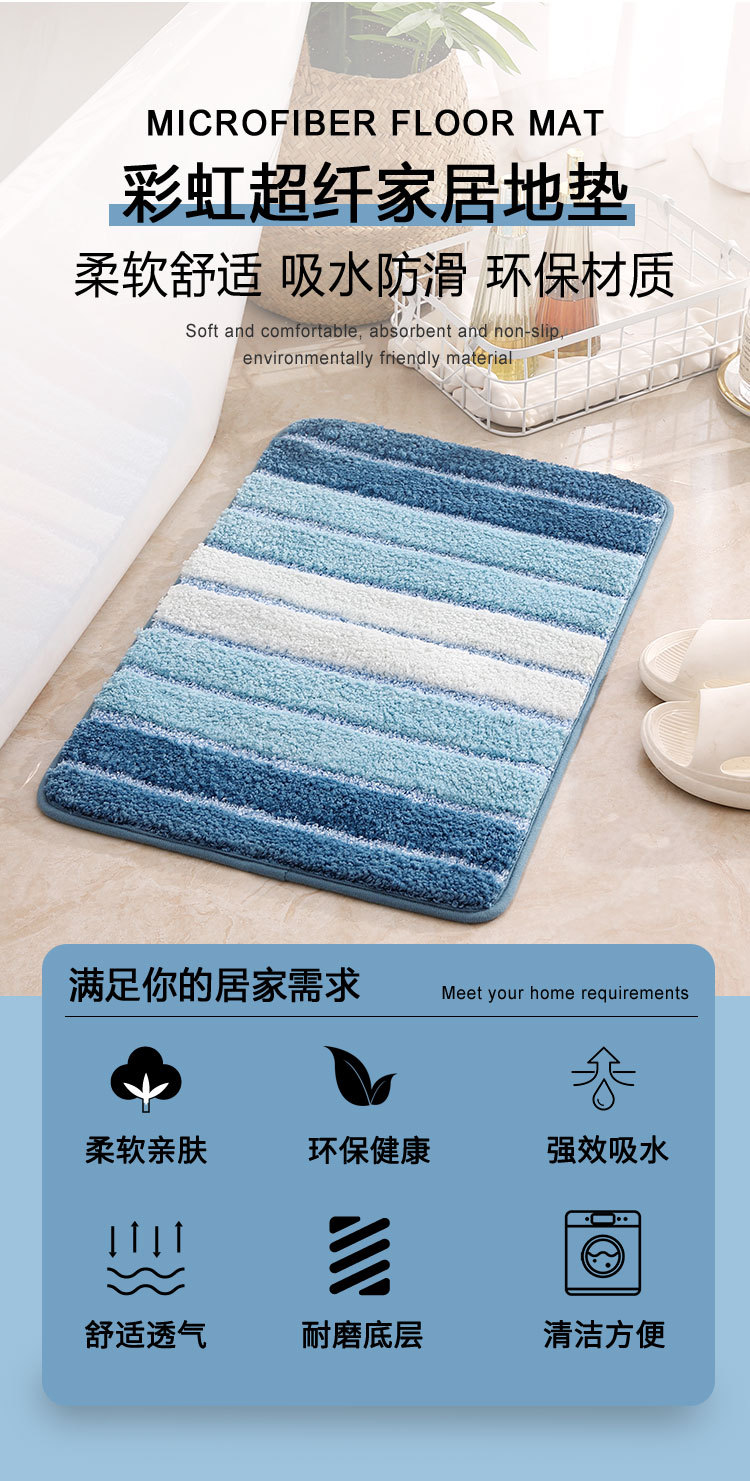 彩虹超纤地垫定制详情_03.jpg