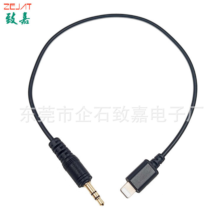 转接线,苹果转直头3节 (4).jpg