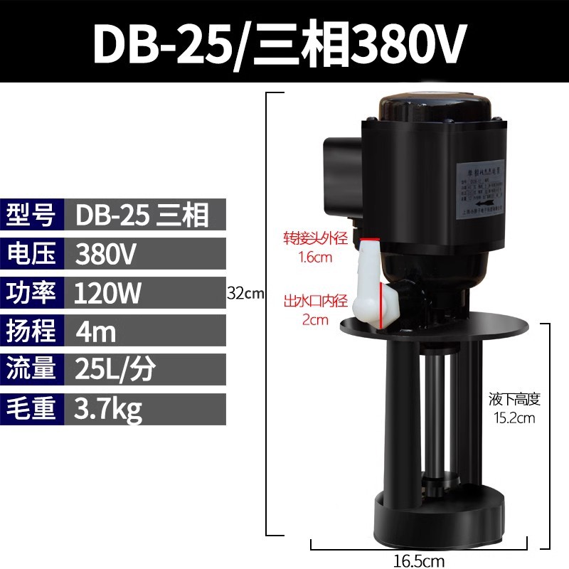 Bomba de enfriamiento de máquina herramienta DBABJCB 380V220V bomba de aceite de molienda bomba de recirculación de línea bomba de alta presión bomba trifásica