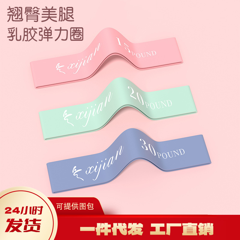 Stretch Band Resistance Band Strength Training Fitness Women's Squat Leg Stretch Practice Bootstrap Stretch Ring Yoga Tension Band