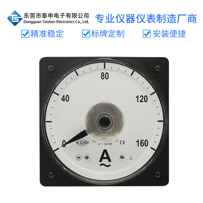 指针式广角度交流电流表 LS-110 AC160 5A