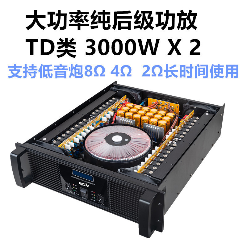 Cross-Border Td-Type High-Power Amplifier, Pure Power Amplifier for Stage Performances, Bar Dual 18-Inch Subwoofer Dedicated Amplifier