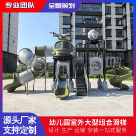 幼儿园滑梯儿童户外大型塑料滑滑梯公园小区室外秋千组合游乐设备