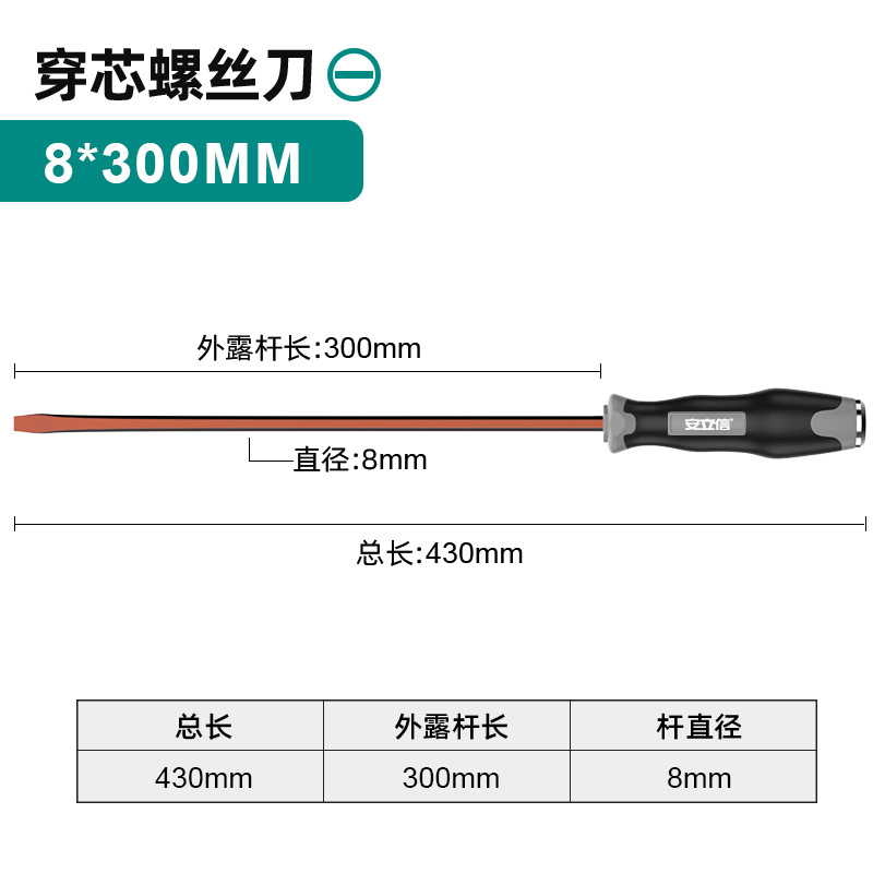 피어싱 드라이버 8*300mm 단어