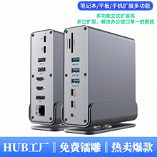 跨境新品笔记本立式扩展坞十五合一type-c转HDTV DP多功能集线器