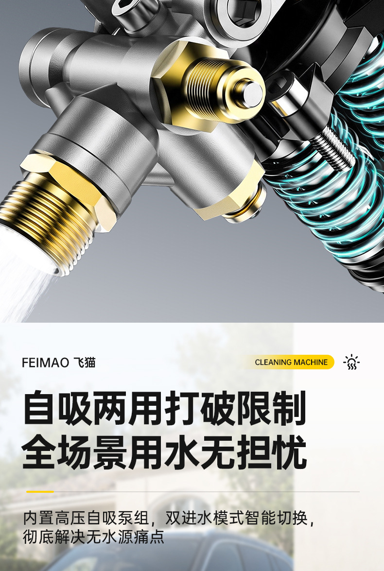 Feimao Cross-Border Household High-Pressure Car Washer 220v Water Pump Cleaning Machine Portable Water Gun High-Power Car Washing Device
