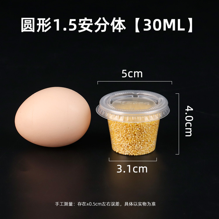 ソースカップ使い捨てディップ箱カプサイシン油分注調味料プラスチック連体缶家庭用食品用シール漏れ防止|undefined