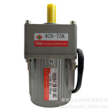 TAILI ̨��25W����늙C75�� ����220V �Б�늙C4IK25GN-C+4GN-75K