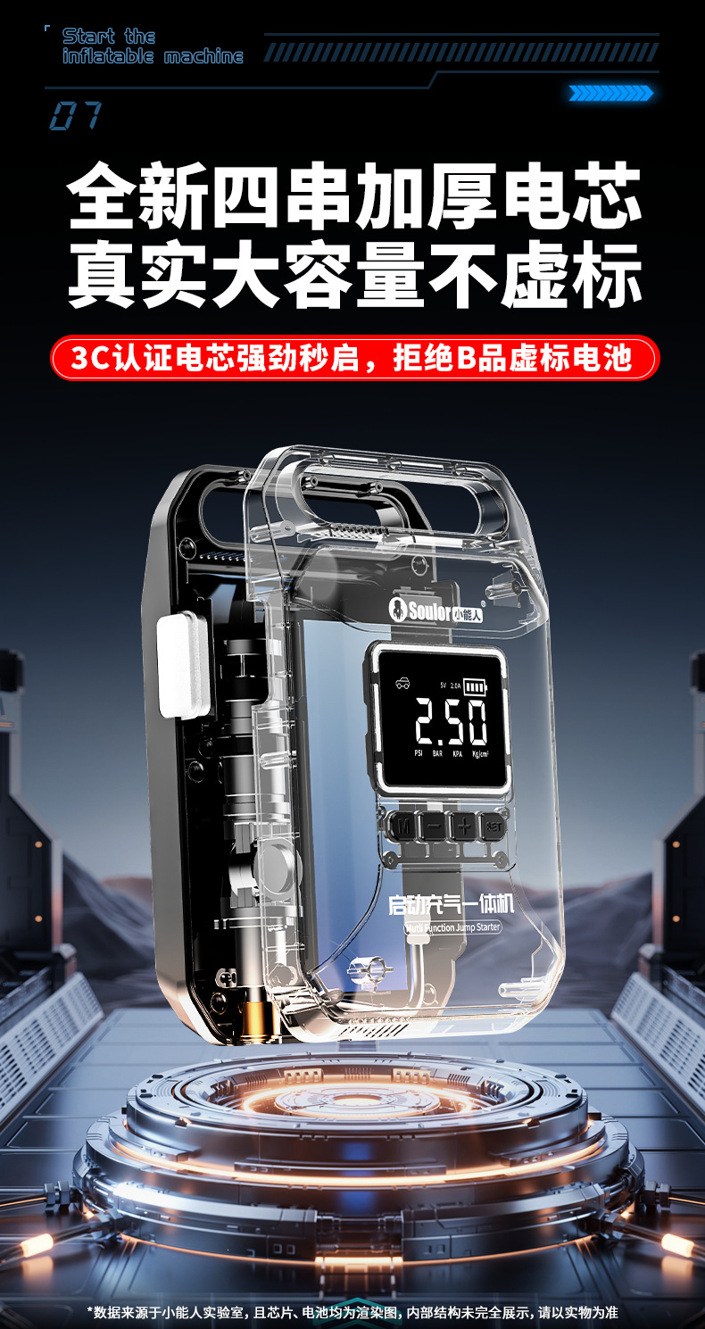Xiaonengren Car Emergency Jump Starter and Air Pump All-In-One Device, Car Battery Emergency Booster, Magic Device