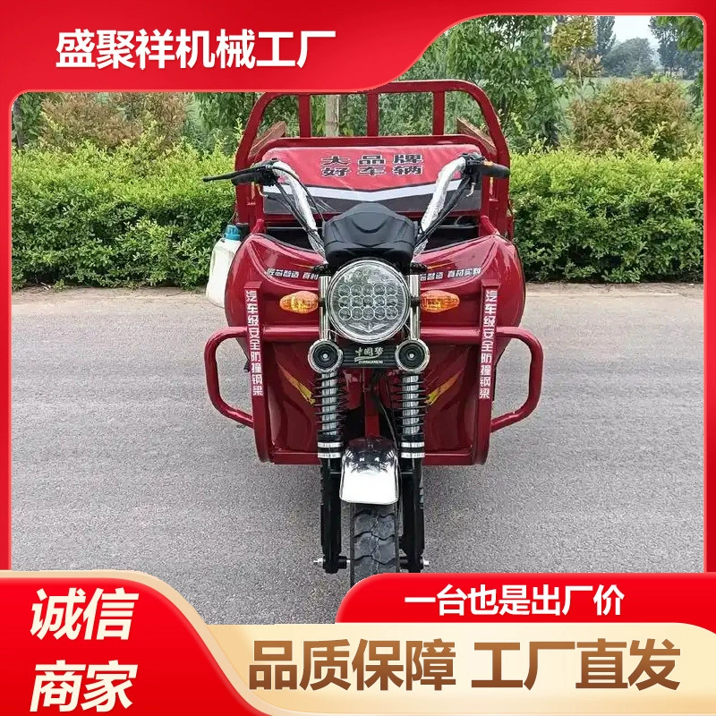 Грузовой трицикл с центральной осью, бензиновый самосвал, пятиколесный сельскохозяйственный тяжелый трицикл Shengjuxiang