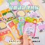 学生可撕卡通可爱n次贴