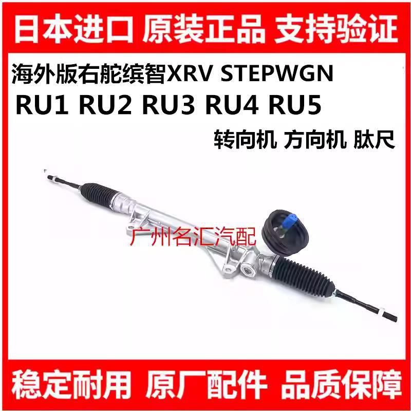 Suitable for the right-hand drive versions of the Honda FREED GB3, GB5, GP3, GP5, GB7, and GP7 models