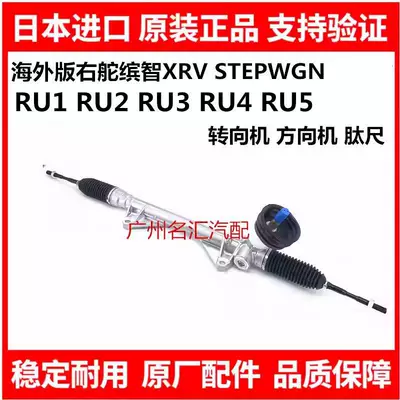 Suitable for the right-hand drive Steering gear assembly