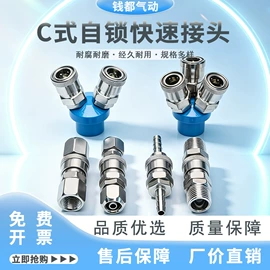 气动接头;其他气动元件;气缸