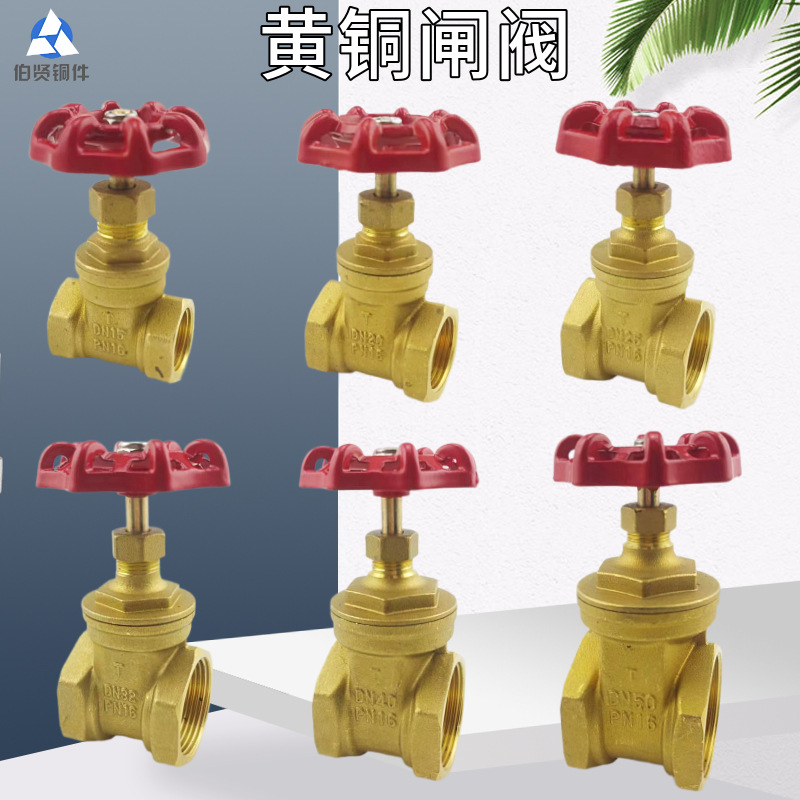 黄铜闸阀中央空调配套铜闸阀59-1材质硬密封阀门工程家用自来水阀