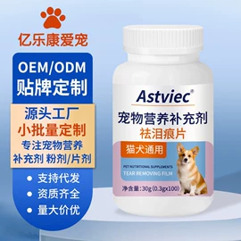 狗狗保健品;猫猫保健品