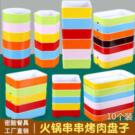 A5L密胺餐具火锅串串香烤肉店长方形仿瓷双色自助餐配菜盘子