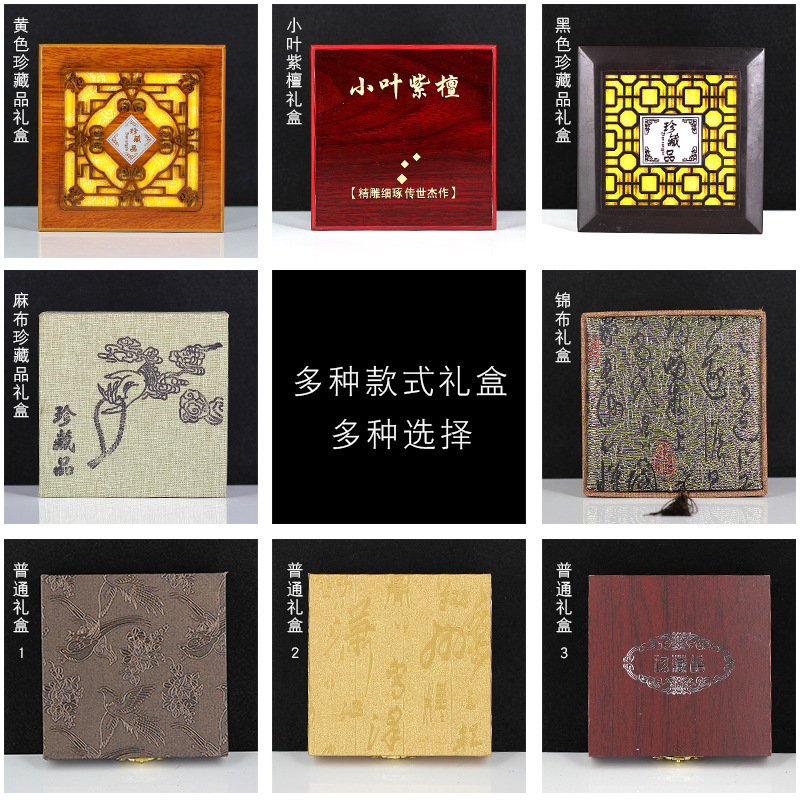 中式轻奢禅意佛珠礼盒包装盒子文玩手套绒布袋礼品盒子批发双开盒|undefined