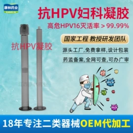 私处保养;身体贴膏;女性护理加工