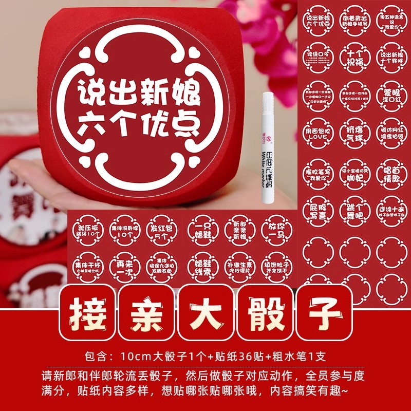 Pistola de rociador de dinero, palillos, tickets de casamiento, accesorios de bloqueo de puerta, novio, atmósfera de tickets de boda, máquina de rociador de tickets