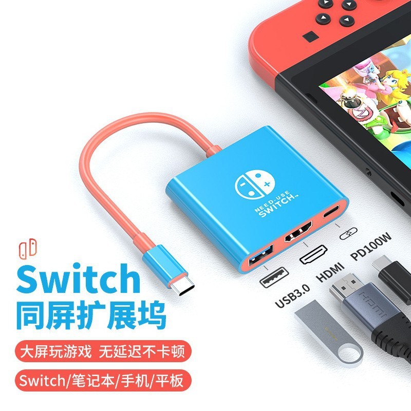 王国の涙Switch任天堂ゲーム機三合一拡張ドック4kスクリーンUSBハブHUB|undefined