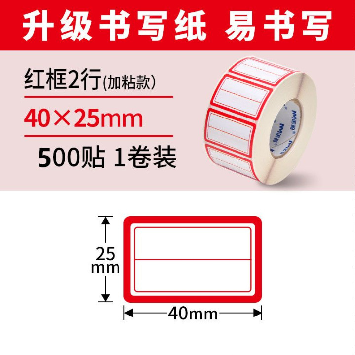 标签贴纸口取纸标签纸粘贴不干胶便签贴防水记号贴自粘名字姓名贴|undefined