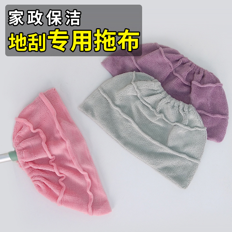 Broom Replacement Cover Cloth Thickened Absorbent Microfiber Mop Cover Household Housekeeping Cleaning Cleaning Rag