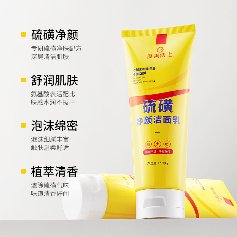 Dr. Domei Sulfur Facial Cleanser Oil Control Deep Cleansing Amino Acid Sulfur Facial Cleanser Gentle Moisturizing Not Tight