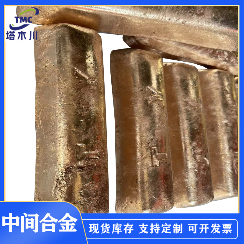 铜铍母合金CuBe4合金块 CuBe10铍铜10合金锭 铜铍3.8母合金