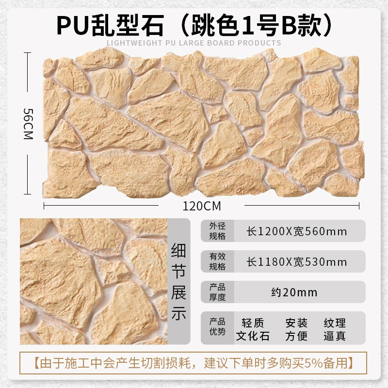 PU chaotic stone lightweight cultural stone leather turtle pattern stoneburne background wall outdoor courtyard decorative panel simulation stone