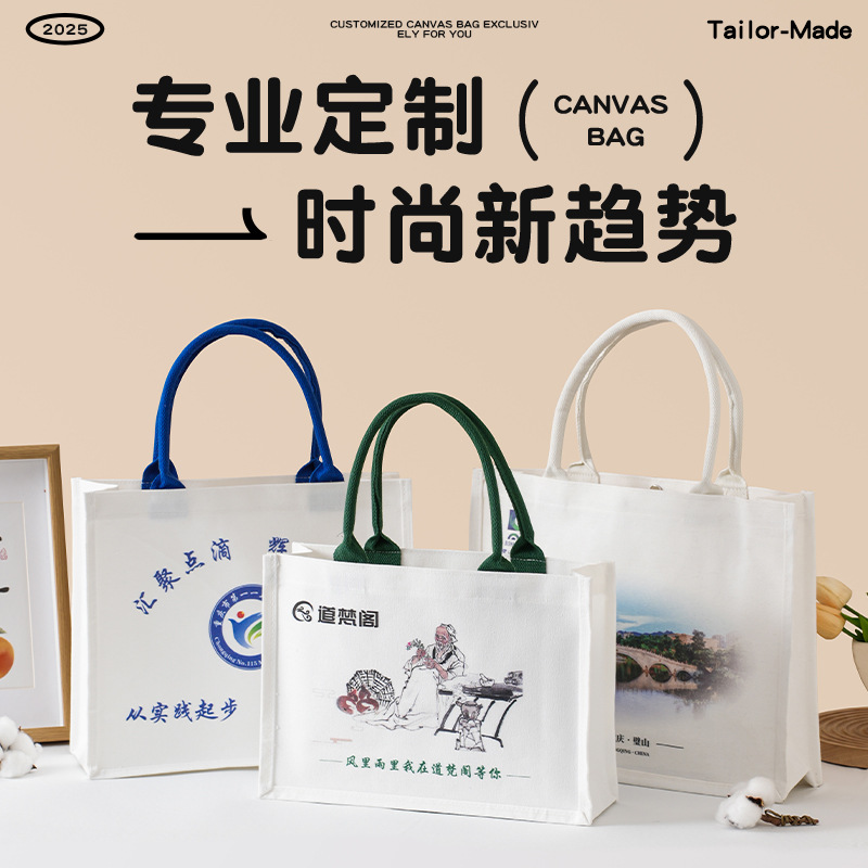 飘带立体方底帆布袋定制托特包高端广告宣传会议帆布包定做印logo