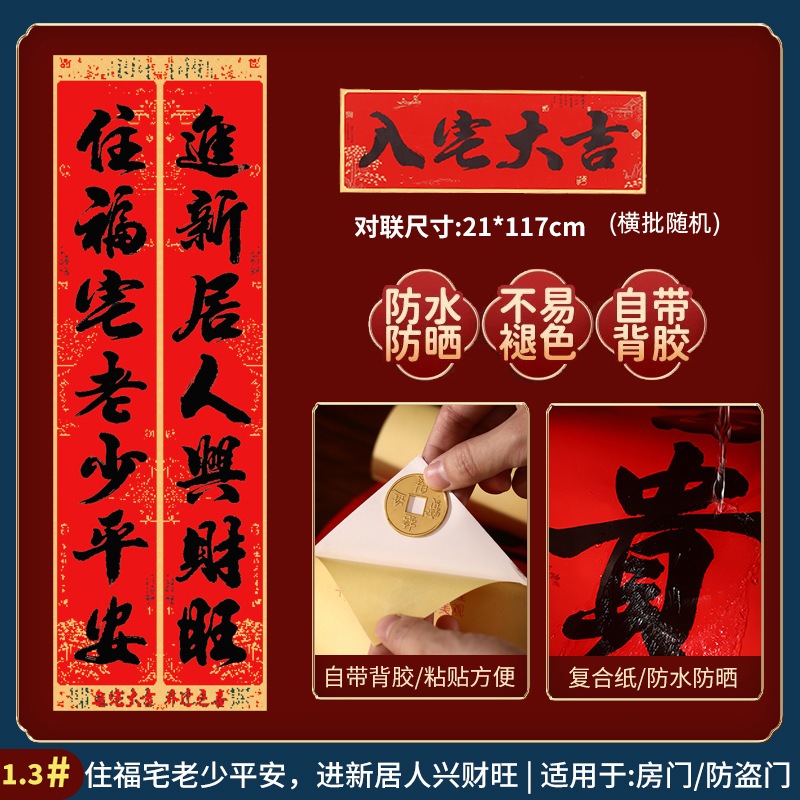 117cm # [Zhufu - Jinxin] 자체 접착 방수 기능 제공