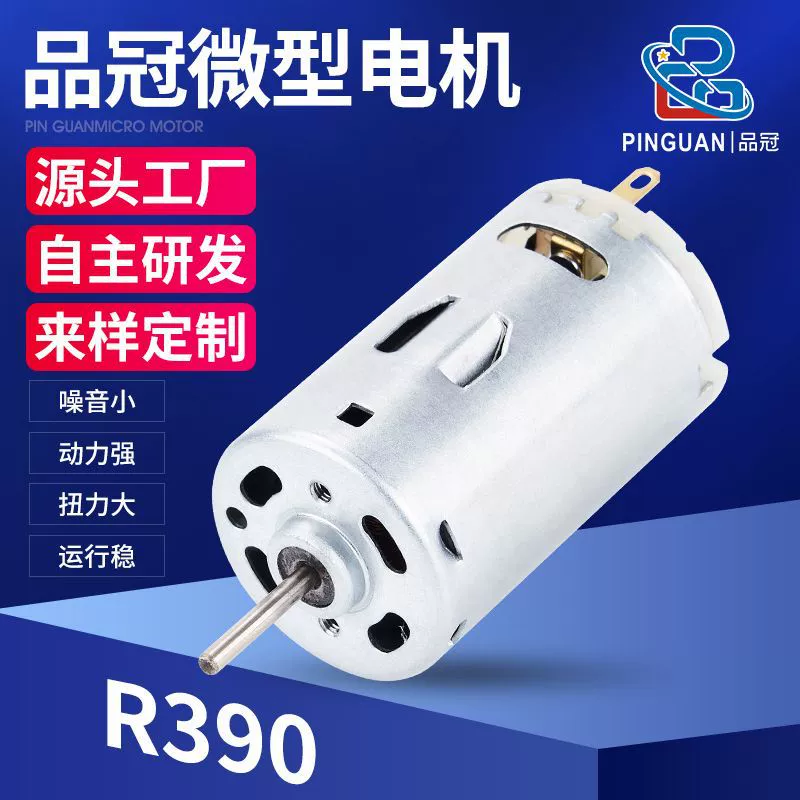 R390 чашка фруктового сока Micro Motor Электрический инструмент Щетка двигатель постоянного тока насос производитель микромотора