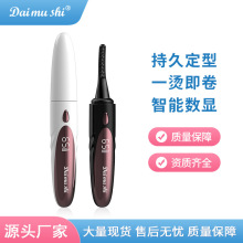 Daimushi跨境热卖电烫睫毛卷翘器Type-ce充电睫毛夹美睫工具批发